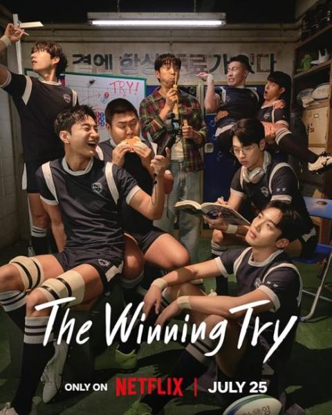 مسلسل المحاولة الرابحة The Winning Try الحلقة 1 مترجمة