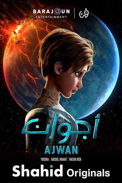 انمي اجوان Ajwan الحلقة 7 السابعة مدبلجة