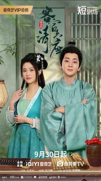 مسلسل Misty Rain Jiangnan Drunk Shaoxing الحلقة 10 مترجمة