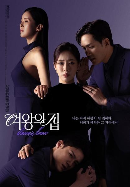 مسلسل منزل الملكة Queens House الحلقة 75 مترجمة