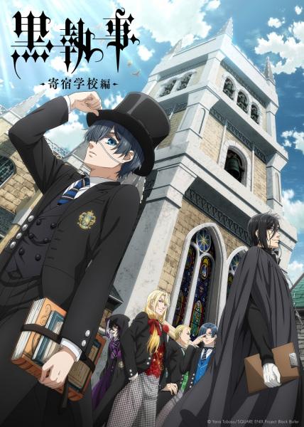 انمي Kuroshitsuji: Kishuku Gakkou-hen الحلقة 11 مترجمة