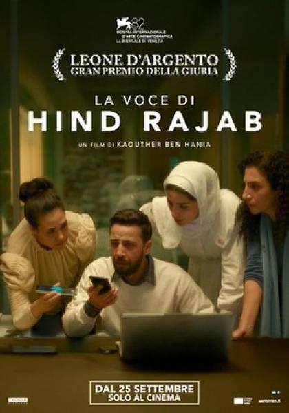 فيلم The Voice of Hind Rajab صوت هند رجب  2025