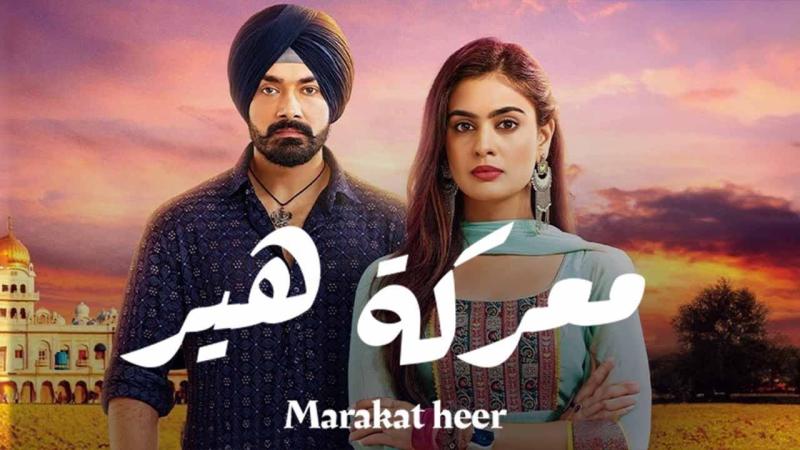 مسلسل معركة هير الموسم الثاني الحلقة 40 مدبلجة