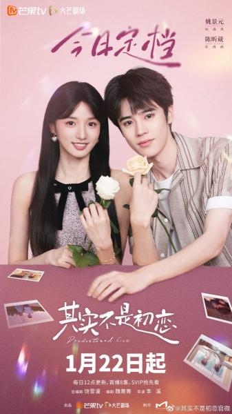 مسلسل الحب المقدر Predestined Love الحلقة 18 مترجمة