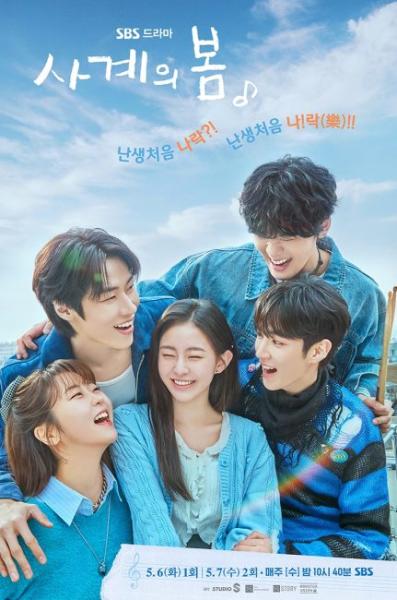 مسلسل ربيع الشباب Spring of Youth الحلقة 6 مترجمة