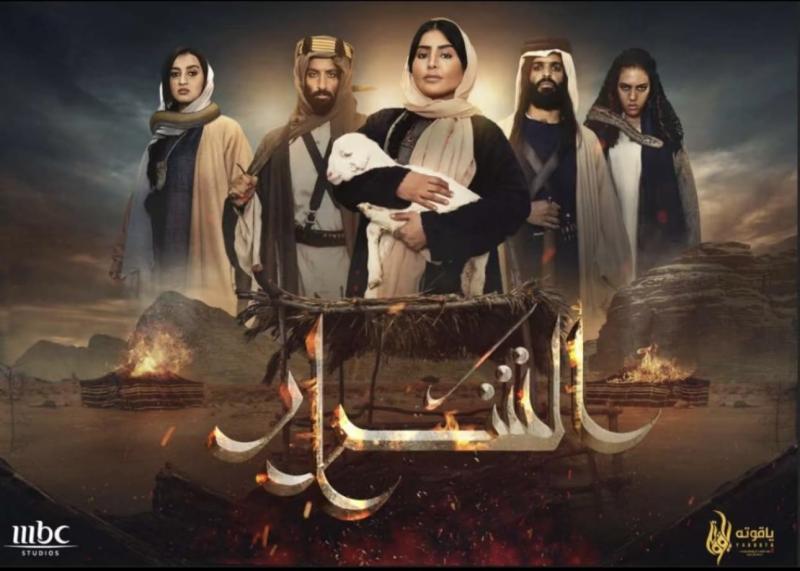 مسلسل الشرار الحلقة 18 الثامنة عشر