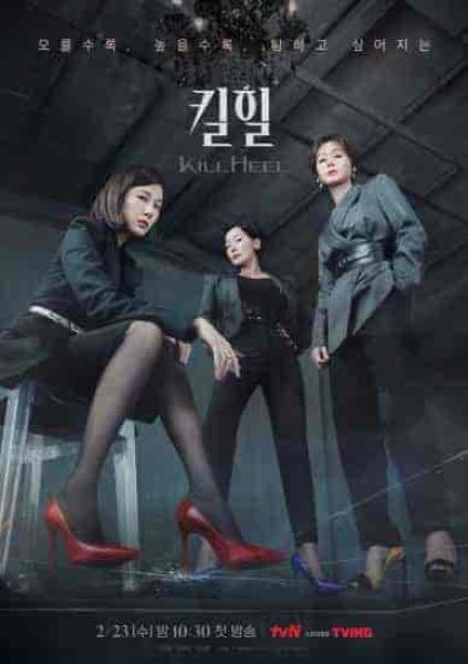 مسلسل كعب القتال Kill Heel الحلقة 1 مترجمة