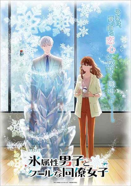 انمي Koori Zokusei Danshi to Cool na Douryou Joshi الحلقة 3 مترجمة