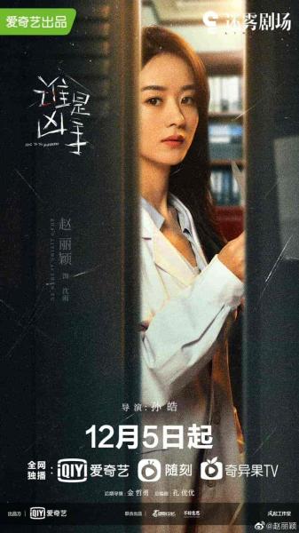 مسلسل من هو القاتل Who Is the Murderer الحلقة 9 مترجمة