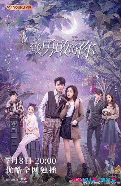 مسلسل ان تكون شجاعا To Be A Brave One الحلقة 30 مترجمة