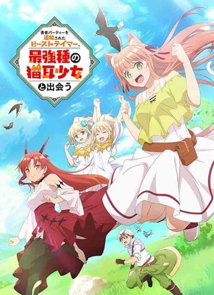 انمي Beast Tamer الحلقة 5 الخامسة مترجمة