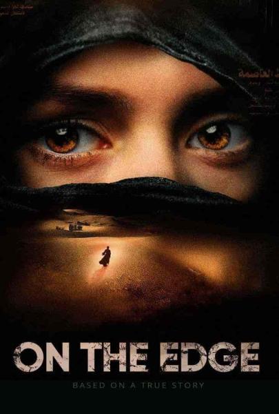 مسلسل On the Edge الموسم الاول الحلقة 5 الخامسة مترجمة