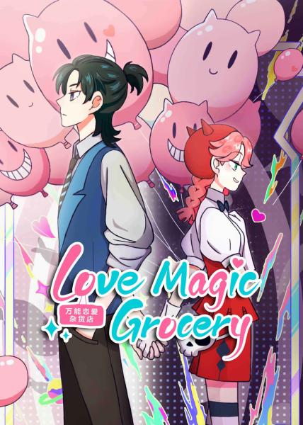 انمي Wanneng Lian Ai Zahuo Dian الموسم الاول الحلقة 9 مترجمة