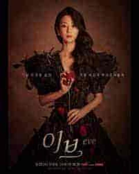 مسلسل حواء Eve الحلقة 4 مترجمة