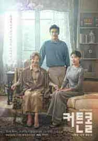 مسلسل التحية النهائية Curtain Call الحلقة 4 مترجمة