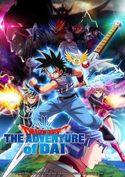 انمي Dragon Quest: Dai no Daibouken الحلقة 95 مترجمة