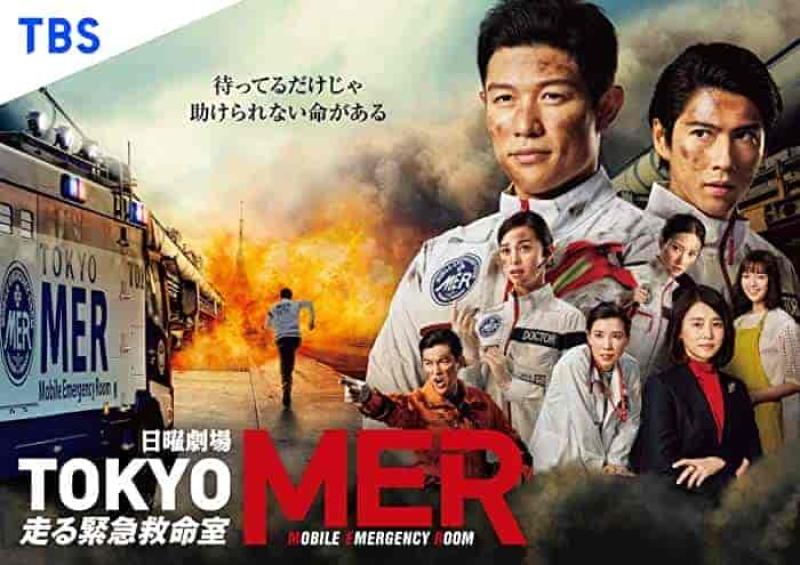 مسلسل غرفة طوارئ طوكيو المتنقلة Tokyo MER الحلقة 1 مترجمة