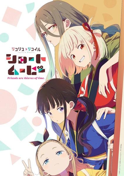 انمي Lycoris Recoil: Friends Are Thieves of Time الحلقة 1 مترجمة