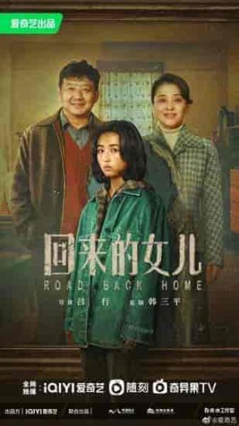مسلسل ابنتي العائدة Homesick الحلقة 1 مترجمة