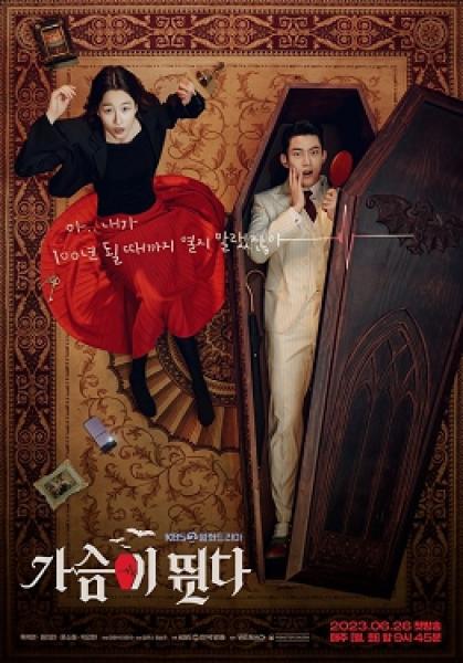 مسلسل نبض القلب Heartbeat الحلقة 8 مترجمة