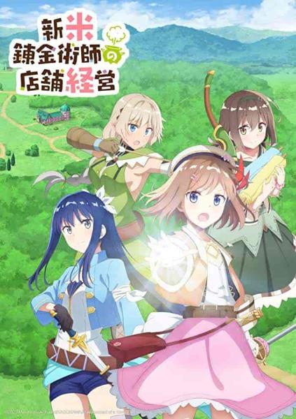 انمي Shinmai Renkinjutsushi no Tenpo Keiei الحلقة 8 الثامنة مترجمة