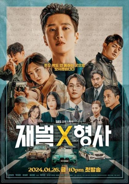 مسلسل معلقة ذهبية Flex X Cop الحلقة 11 مترجمة