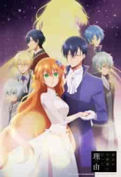 انمي Kanojo ga Koushaku-tei ni Itta Riyuu الحلقة 4 مترجمة