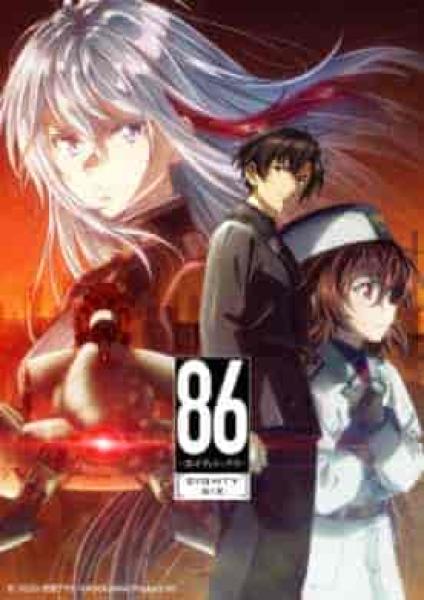 انمي 86 Eighty Six الموسم الثاني الحلقة 3 الثالثة مترجمة