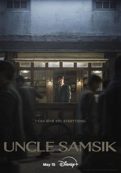 مسلسل العم سامسيك Uncle Samsik الحلقة 3 مترجمة