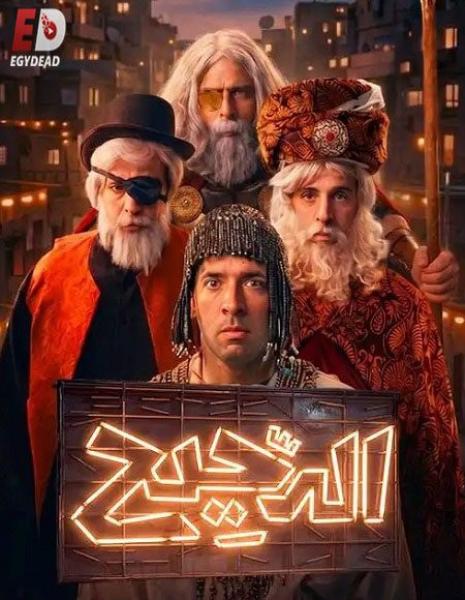 برنامج الدحيح 7 الحلقة 9 المدفعجية