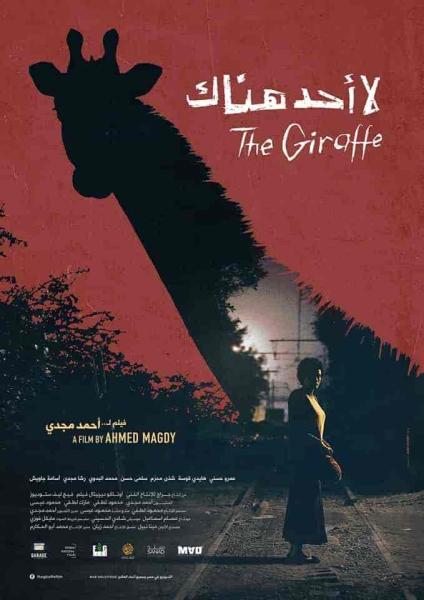 فيلم لا احد هناك 2018 HD اون لاين