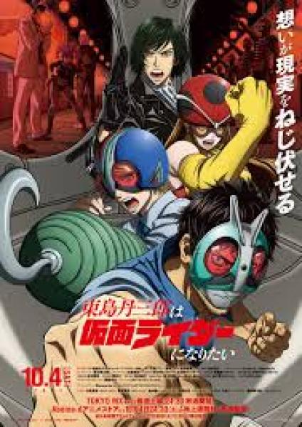 انمي Toujima Tanzaburou wa Kamen Rider ni Naritai الحلقة 4 مترجمة