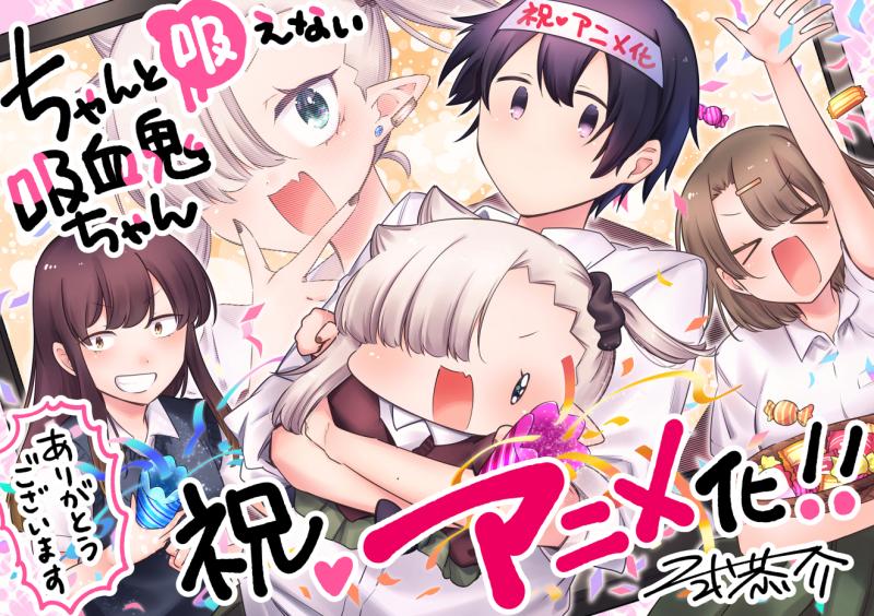 انمي Chanto Suenai Kyuuketsuki chan الموسم الاول الحلقة 2 مترجمة