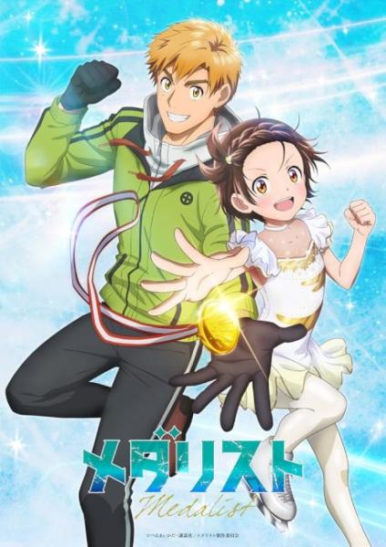 انمي Medalist الحلقة 9 مترجمة