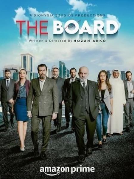 مسلسل البورد الحلقة 7 السابعة