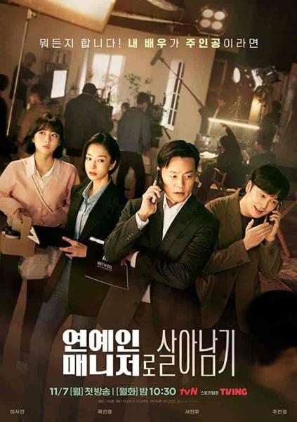 مسلسل وراء كل نجم Behind Every Star الحلقة 12 مترجمة