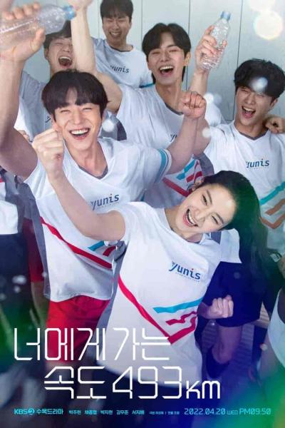 مسلسل احب كل اللعب Love All Play الحلقة 6 مترجمة