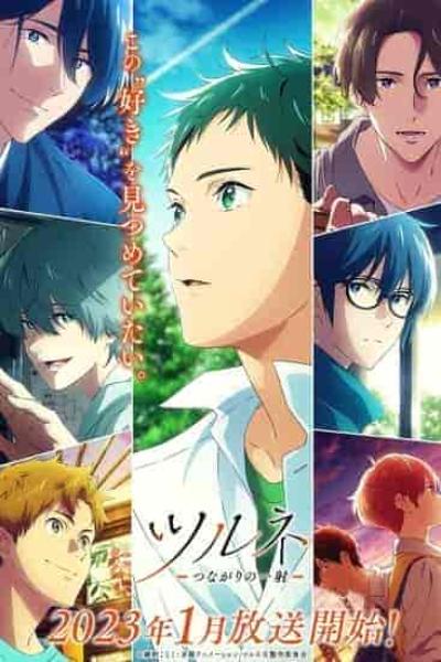 انمي Tsurune الموسم الثاني الحلقة 8 الثامنة مترجمة