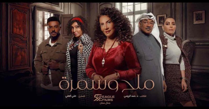 مسلسل ملح وسمرة الحلقة 22 الثانية والعشرون
