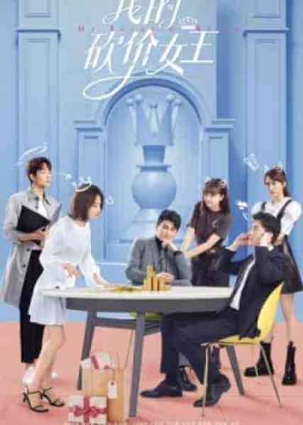 مسلسل ملكة مساومة لي My Bargain Queen الحلقة 2 مترجمة