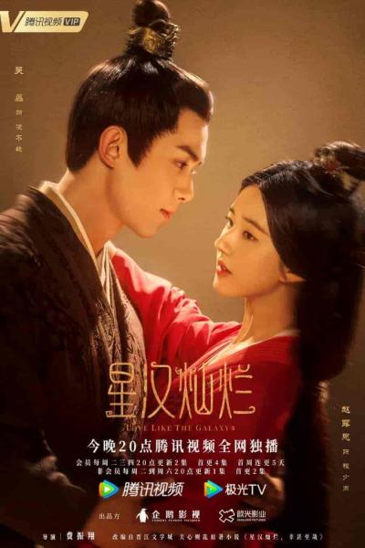 مسلسل الحب مثل المجرة Love Like the Galaxy الحلقة 3 مترجمة