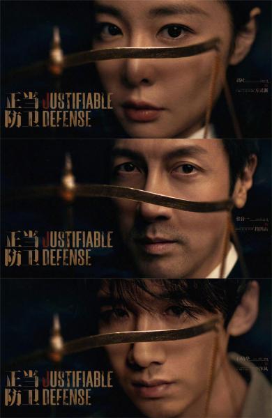 مسلسل الدفاع المبرر Justifiable Defense الحلقة 4 مترجمة