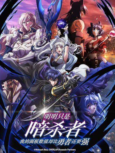 Ansatsusha de Aru Ore no Status ga Yuusha yori mo Akiraka ni Tsuyoi no da ga الحلقة 7 مترجمة