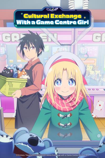 انمي Game Center Shoujo to Ibunka Kouryuu الحلقة 12 والاخيرة مترجمة