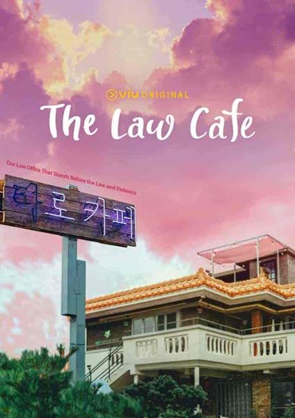 مسلسل مقهي القانون The Law Cafe الحلقة 4 مترجمة