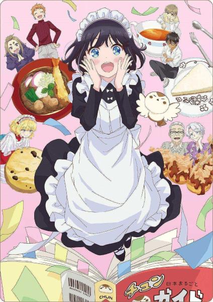 انمي Maid-san wa Taberu dake الحلقة 9 مترجمة