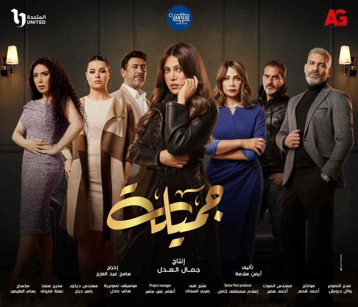 مسلسل جميلة الحلقة 18 الثامنة عشر