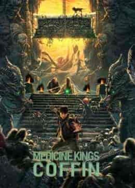 فيلم Medicine Kings Coffin 2022 مترجم اون لاين