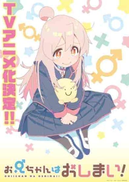 انمي Oniichan wa Oshimai! الحلقة 10 مترجمة