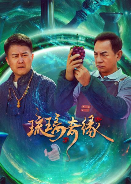 مسلسل اسطورة التزجيج Legend of Glaze الحلقة 4 مترجمة